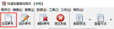 天天快運物流官網（天天快遞查看物流信息的方法步驟）
