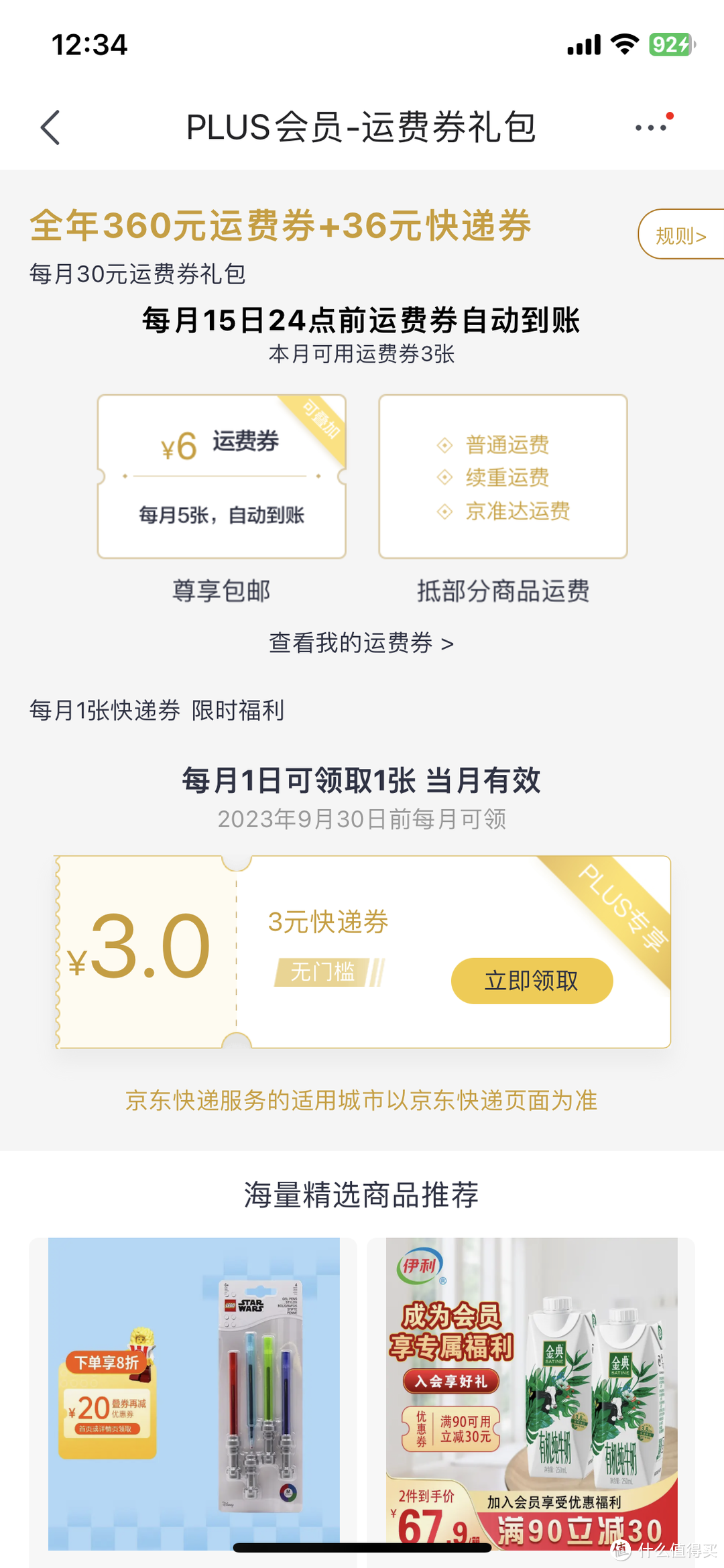 順豐快還是京東快？順豐快遞寄件收費標準費用一覽表