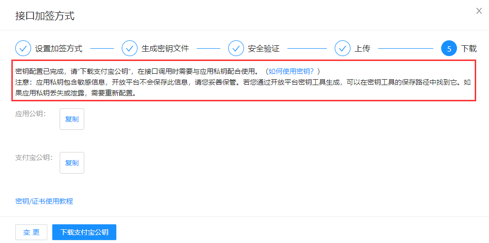 支付寶開發(fā)者平臺(tái)申請流程是什么樣的？支付寶平臺(tái)處理規(guī)則表一覽