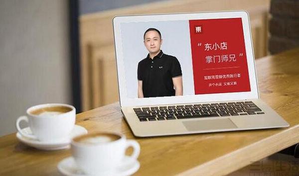 東小店為什么被叫停？京東旗下電商平臺有哪些？