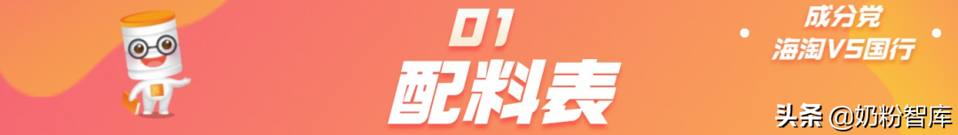 海淘奶粉是什么意思？國(guó)行奶粉和海外奶粉是區(qū)別是什么？