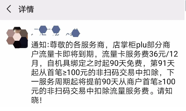 店掌柜pos機是正規的嗎？中國十大pos機排行榜