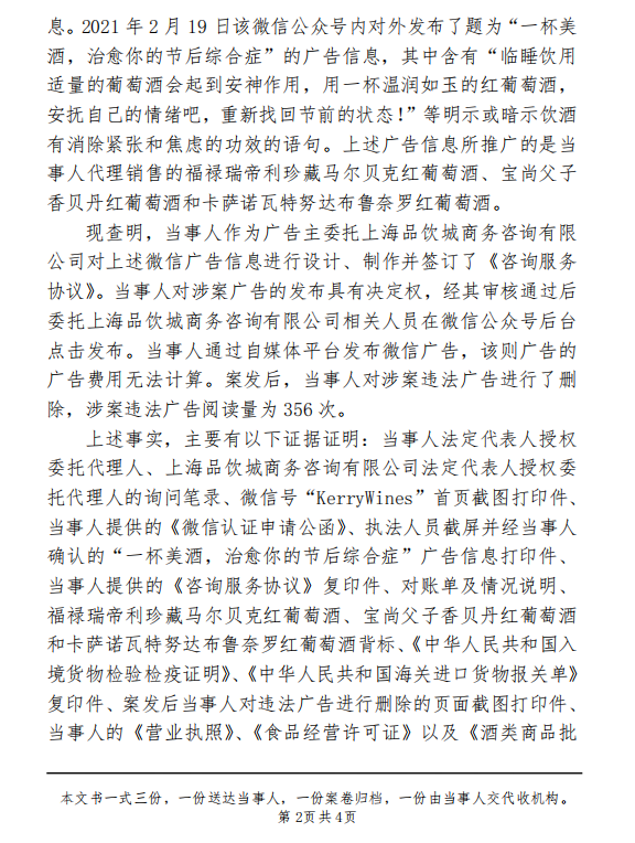 違反廣告法怎么處罰（廣告法處罰標準表一覽）