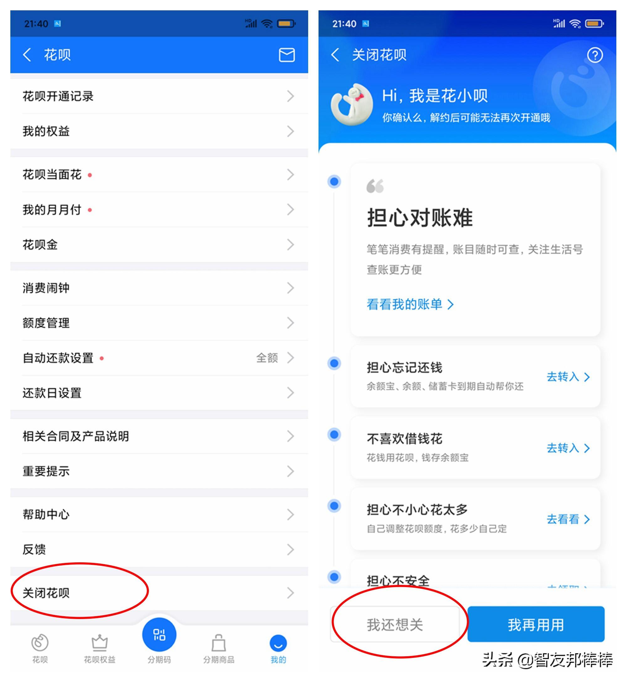 白條怎么關(guān)閉自動(dòng)扣款？京東白條怎么開結(jié)清憑證？