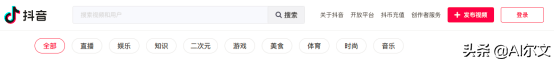 抖音短視頻網頁版官網（抖音網頁版登錄詳細教程分享）