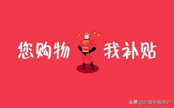 購物補貼券怎么領(lǐng)??？淘寶購物津貼領(lǐng)取方法及技巧介紹