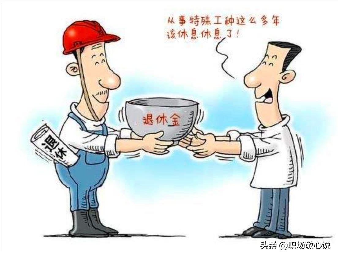 特殊職業是指哪些職業？國家規定的特殊工種有哪些？