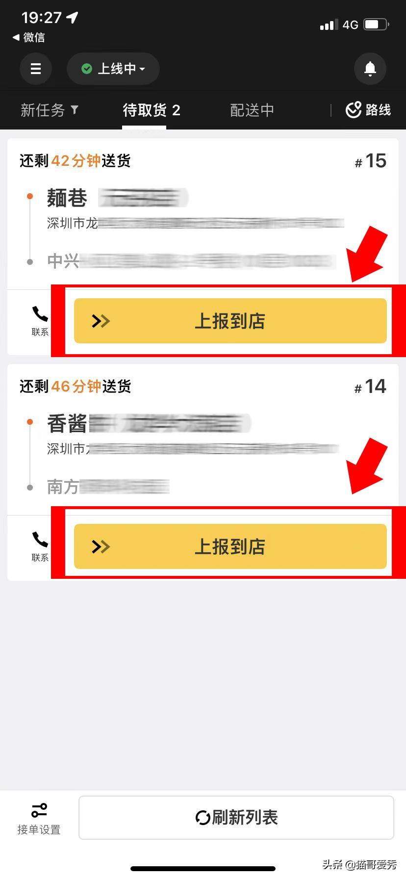 新手如何送外賣兼職賺錢？分享兼職美團送外賣的流程技巧