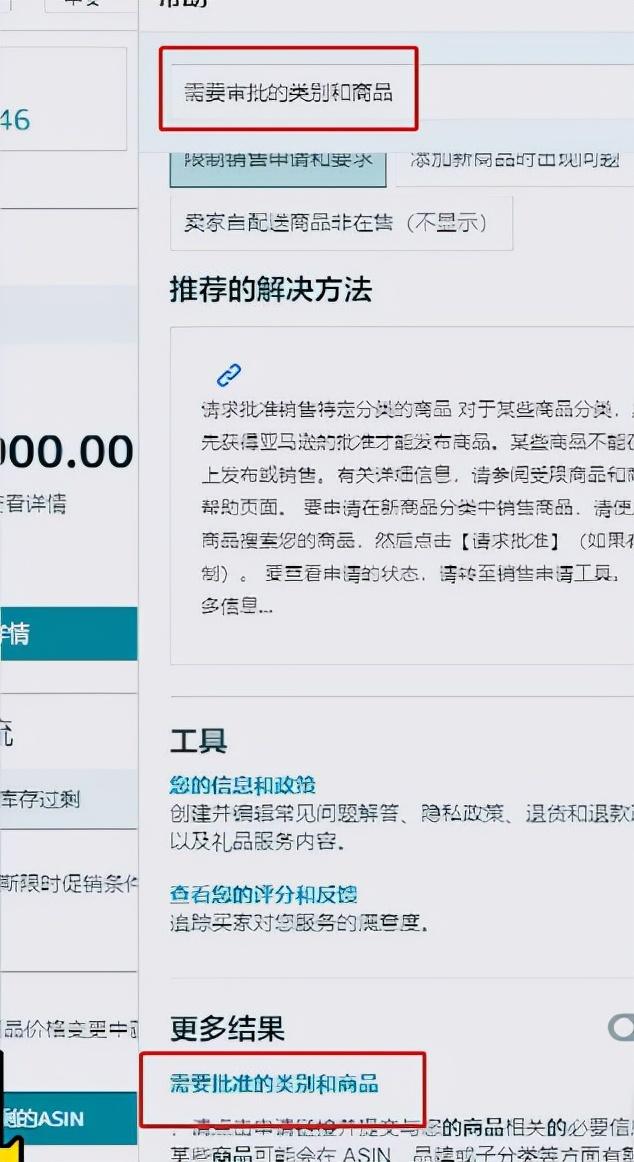 亞馬遜食品類目審核需要什么？亞馬遜哪個類目容易出單？
