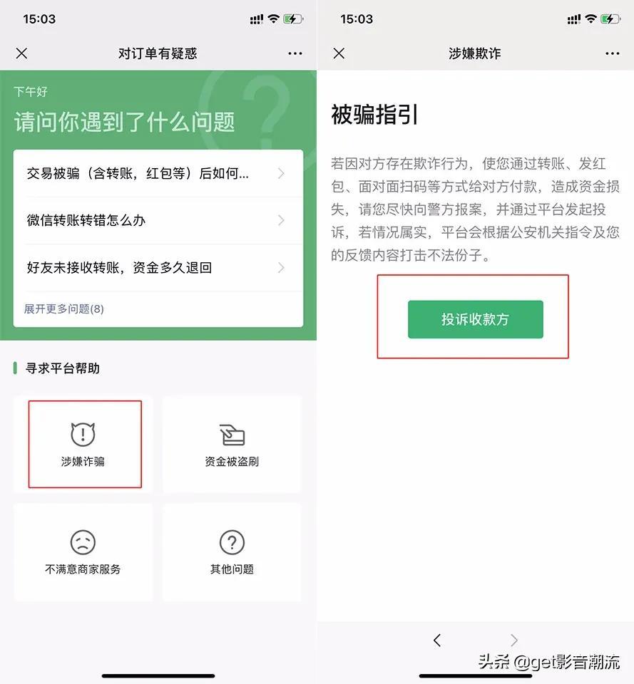 微信支付服務商客服電話（微信人工服務電話及服務時間表一覽）