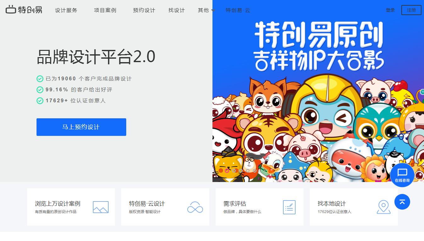 電商設計接單平臺有哪些？平面設計網上接單平臺排行榜