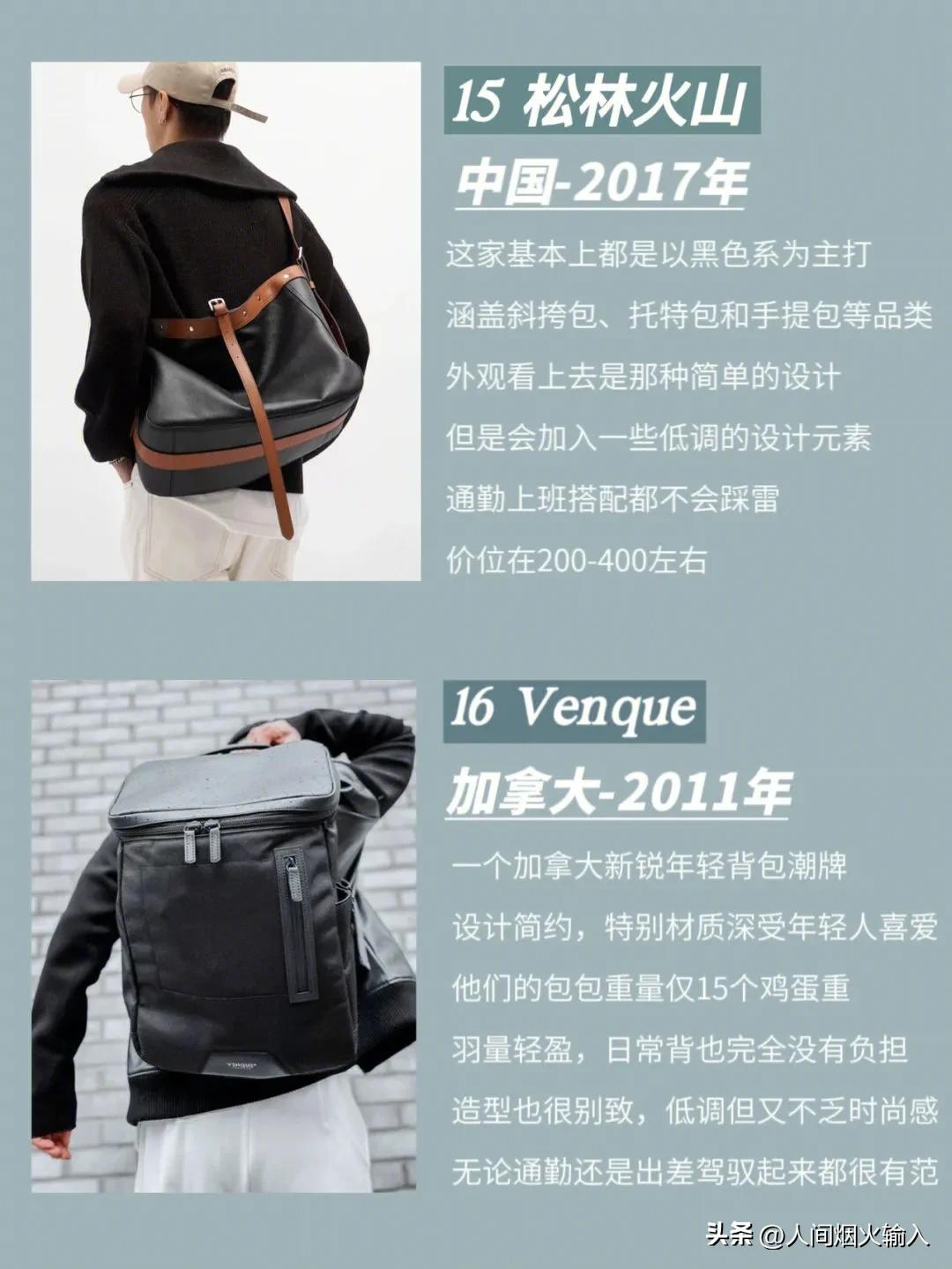 淘寶男包店鋪推薦品牌（淘寶潮牌店鋪排行榜前十推薦）