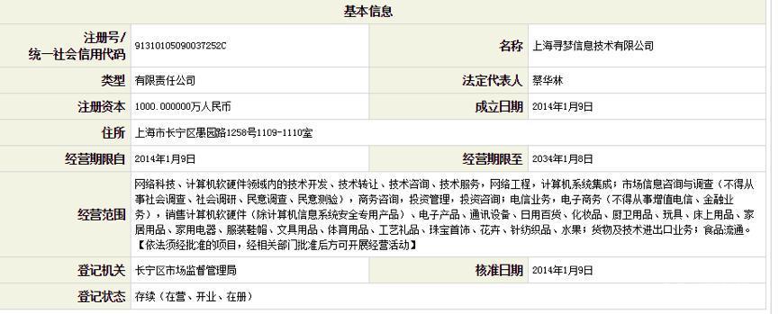 拼好貨和拼多多關系？解析拼好貨成立時間