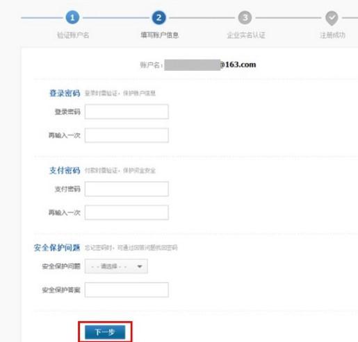 支付寶企業賬戶怎么注冊？申請支付寶賬戶流程及條件