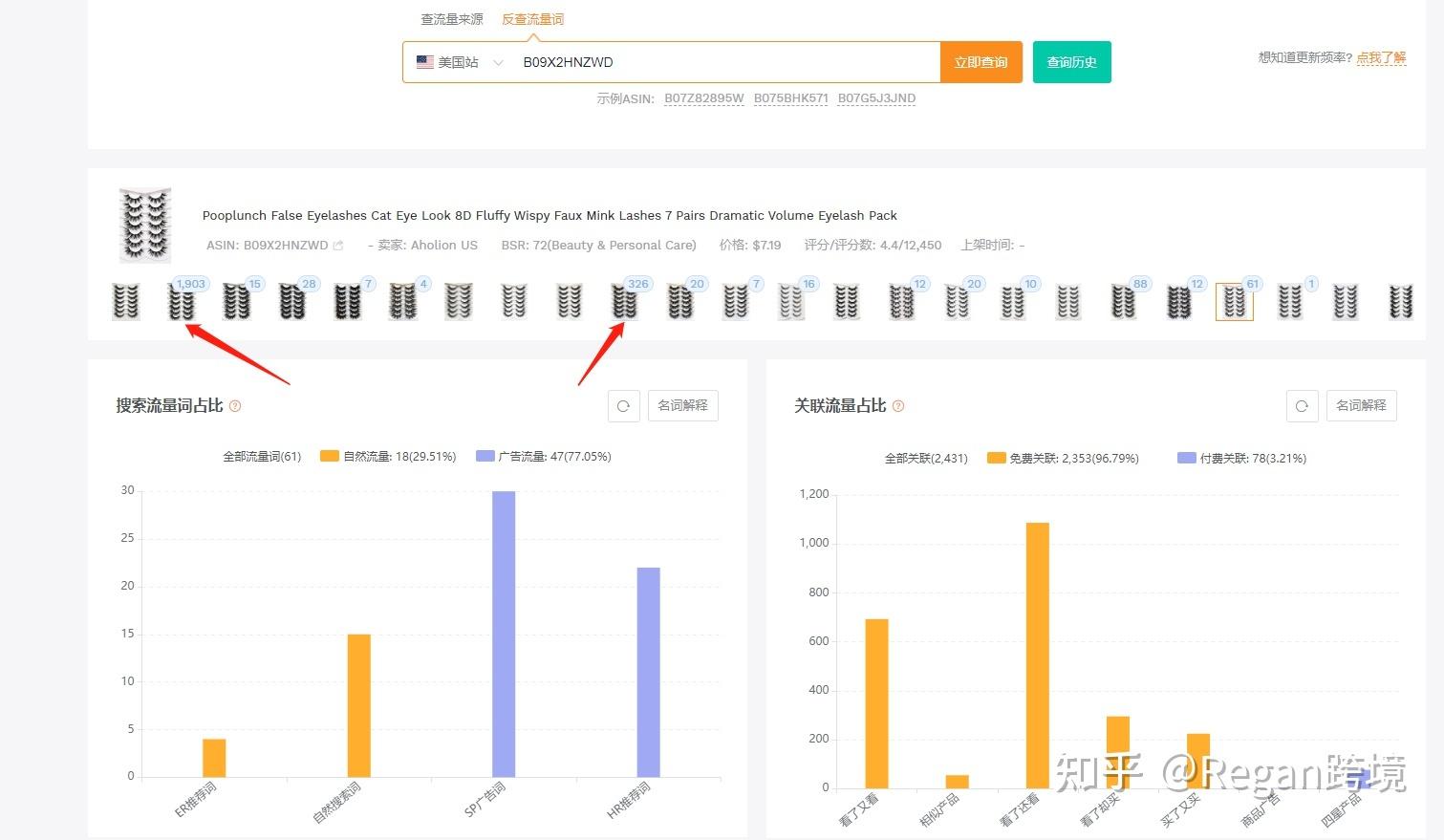 關(guān)鍵詞查詢工具有哪些？電商常用關(guān)鍵詞檢測工具排名前十推薦