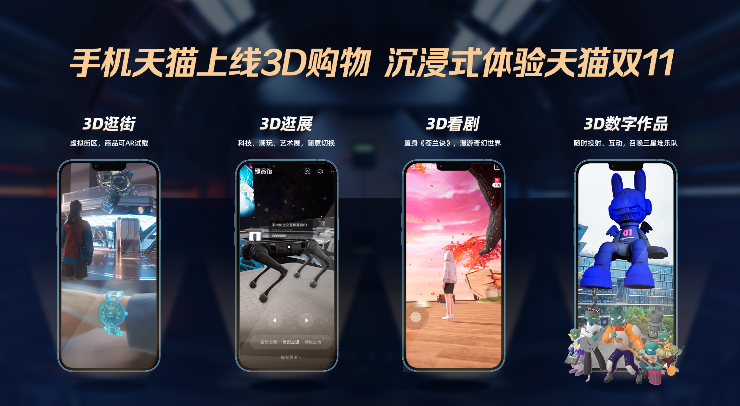 淘寶3d試衣間怎么進入？淘寶店鋪如何設置3d試衣間功能