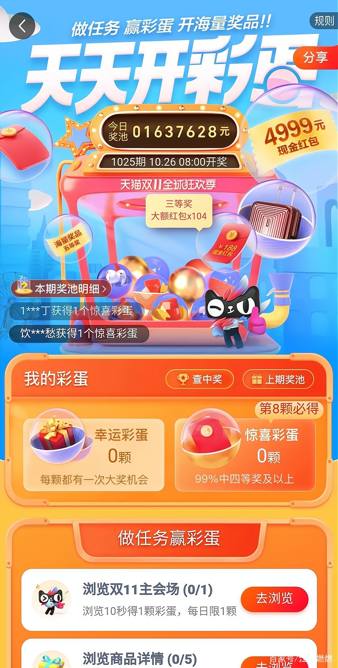 集分寶在哪里查看抵扣情況？解析集分寶抵扣規(guī)則明細
