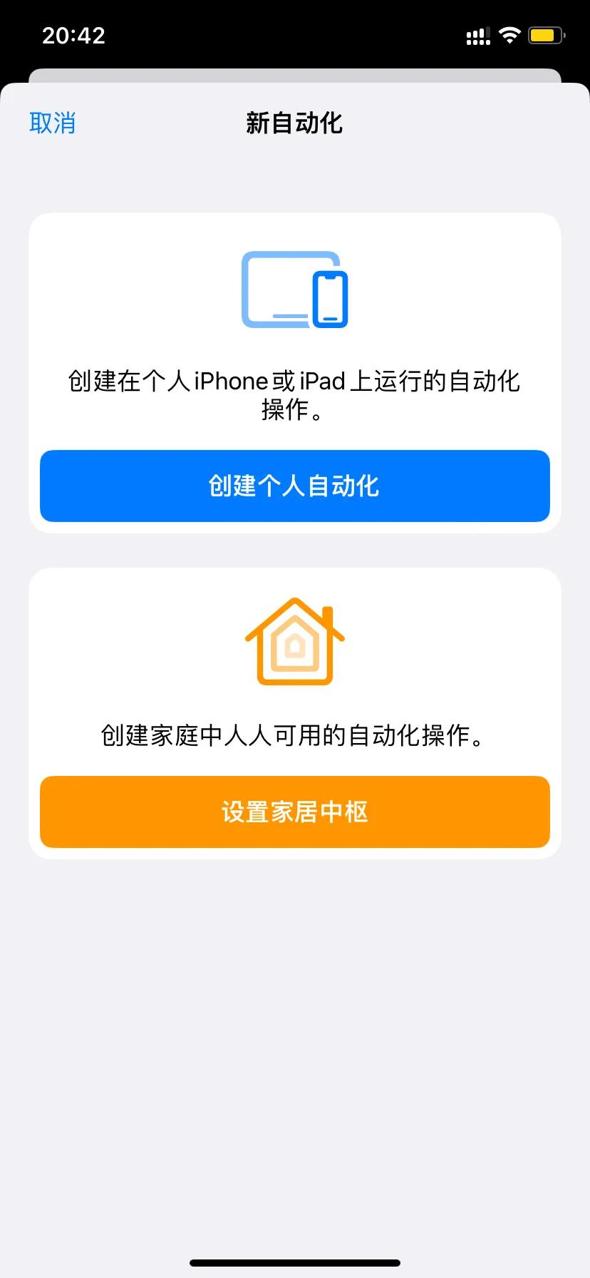 手機節能模式怎么關閉？蘋果手機如何設置省電模式？
