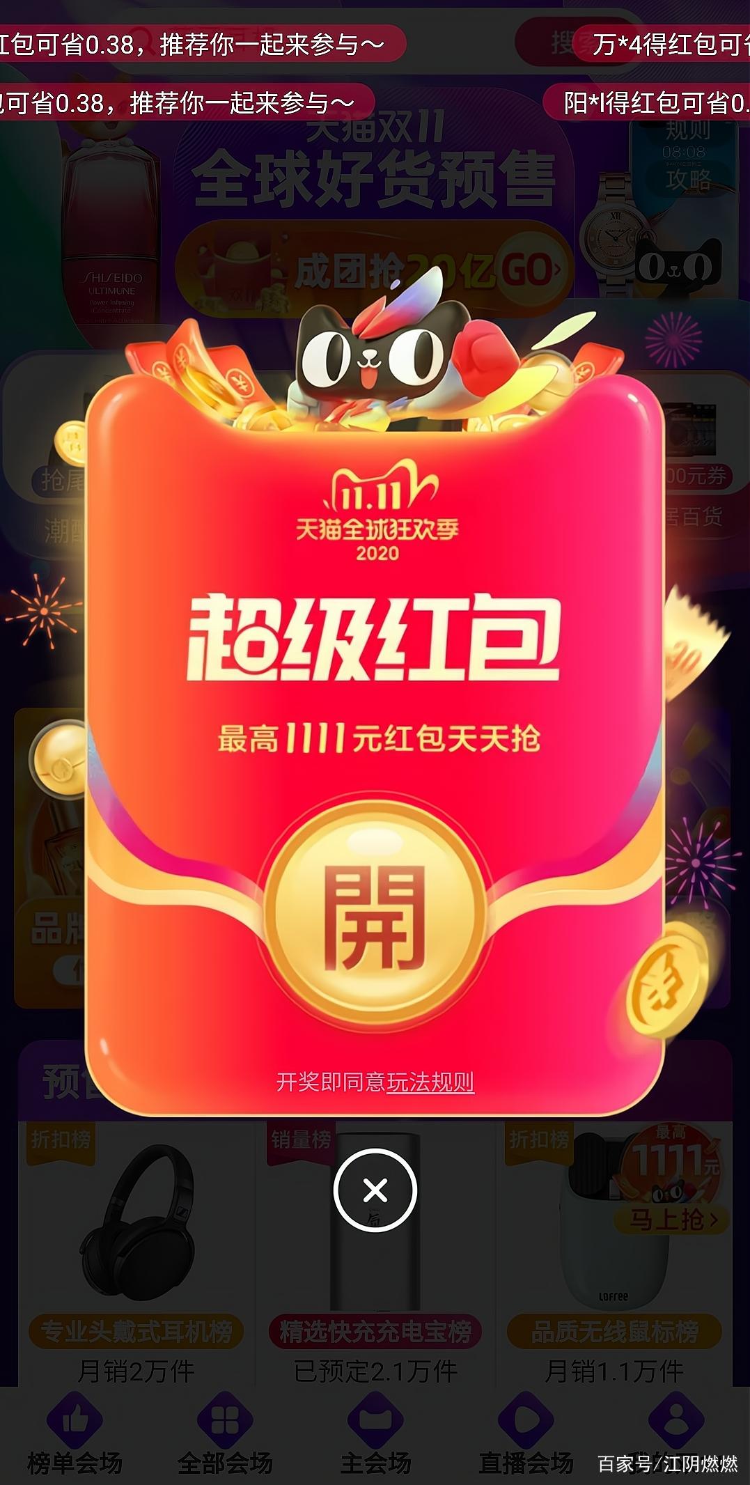 集分寶在哪里查看抵扣情況？解析集分寶抵扣規(guī)則明細