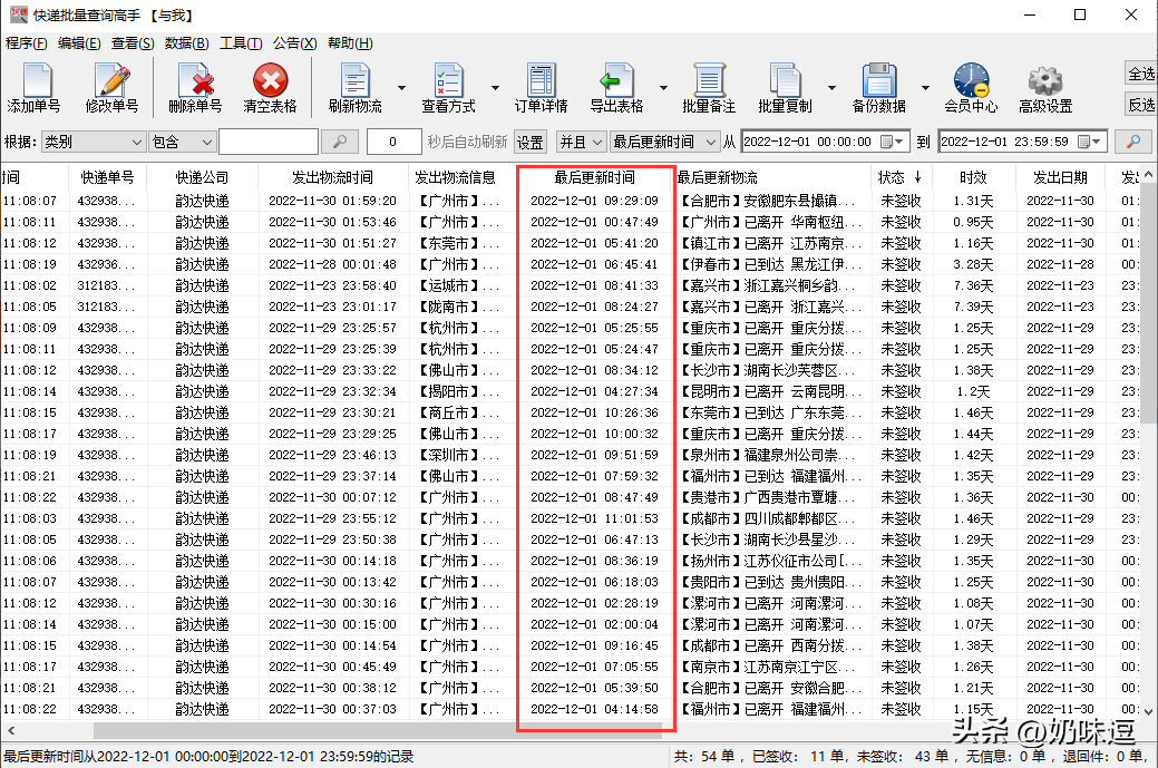 家裝干線物流單號查詢（物流單號查詢平臺及入口介紹）