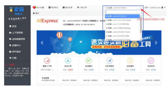 速賣通平臺賣家登錄入口（速賣通店鋪登錄流程及操作步驟介紹）