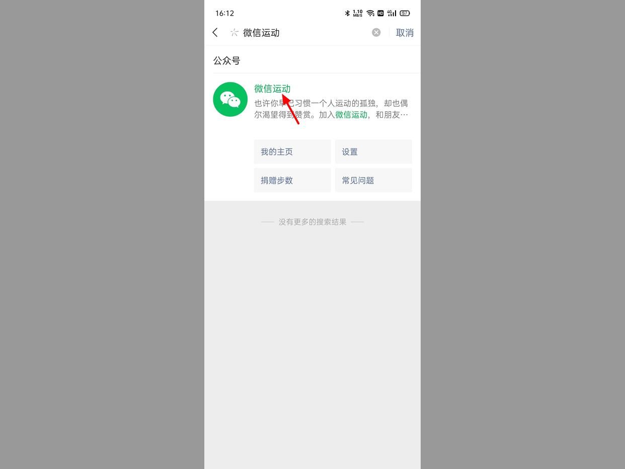 微信運動怎么不顯示步數(shù)？解析微信運動不計步數(shù)的原因