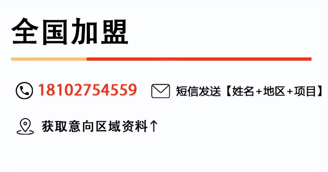 加盟店鋪需要注意哪些問題？茶百道加盟流程及費用表一覽