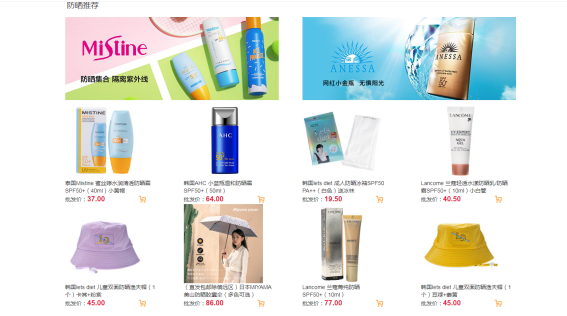 微商貨源網平臺有哪些？電商代發貨源供應平臺排行榜前十