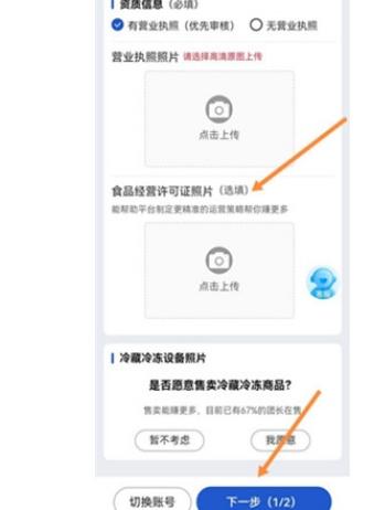 淘寶買菜入口在哪里？加入淘菜菜自取點的流程及方式