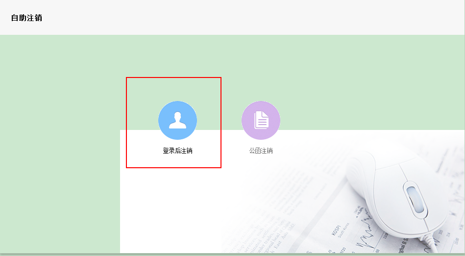 阿里旺旺注冊(cè)賬號(hào)怎么注銷？永久注冊(cè)阿里旺旺賬號(hào)的方法教程
