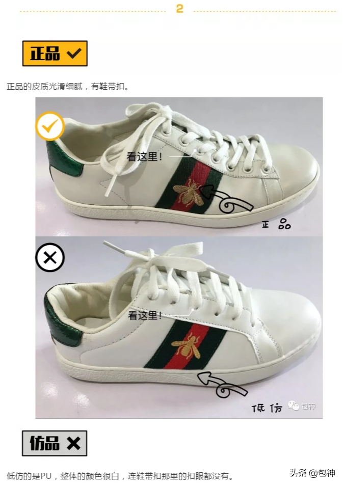 gucci小白鞋真假辨別方法有哪些？分享鑒別gucci小白鞋三大方法技巧