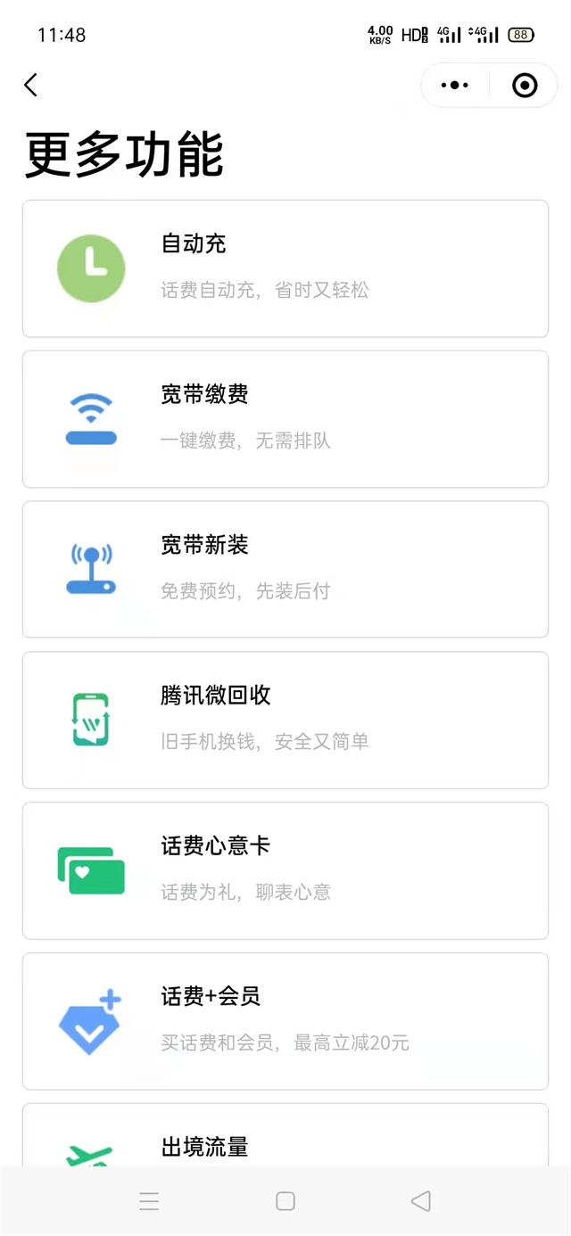 第五代充值軟件官網（第五代自動充值話費的方法教程）