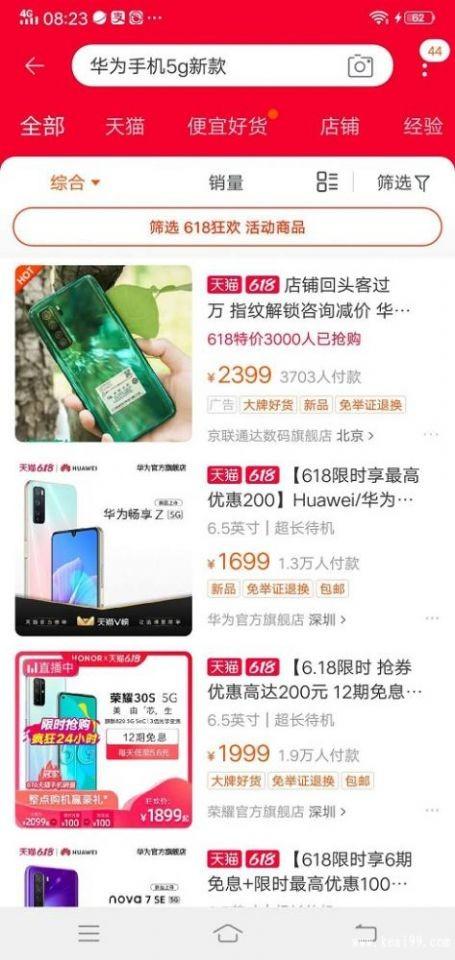 網購入門小竅門有哪些？新手淘寶購物流程及注意事項