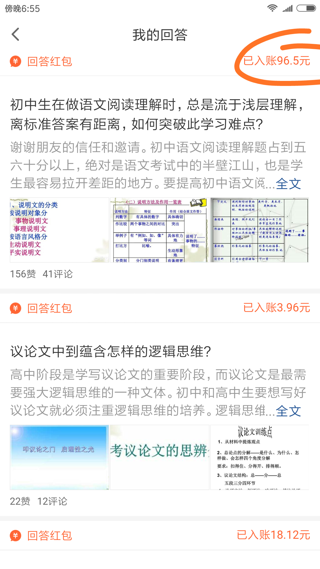 今日頭條悟空問(wèn)答怎么賺錢？悟空問(wèn)答收益方法有哪些？