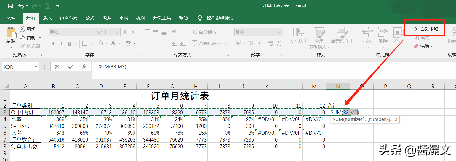 訂單匯總表怎么制作？個(gè)人制作數(shù)據(jù)統(tǒng)計(jì)圖表教程分享