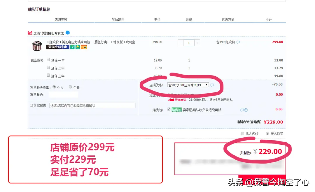 秒殺店鋪優惠券的技巧？分享淘寶店鋪優惠券使用規則