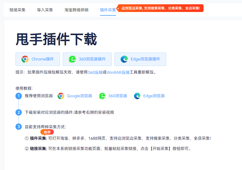 上貨軟件哪個好用？淘寶無貨源一件鋪貨軟件推薦