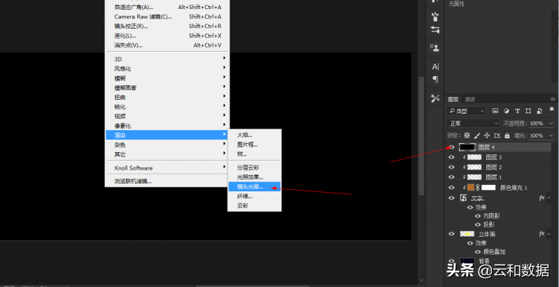 ps立體字教程（ps制作立體字的詳細教程圖一覽）