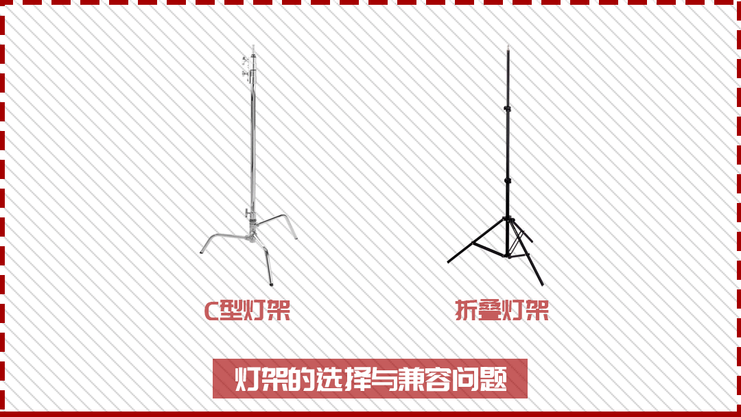 反光傘和柔光傘的區別？解析反光傘怎么安裝在燈架上