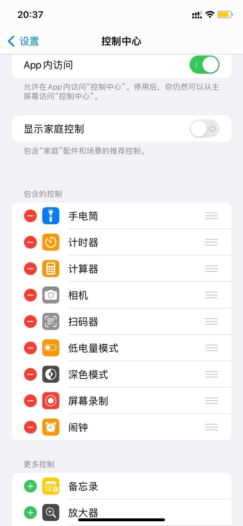 手機節能模式怎么關閉？蘋果手機如何設置省電模式？