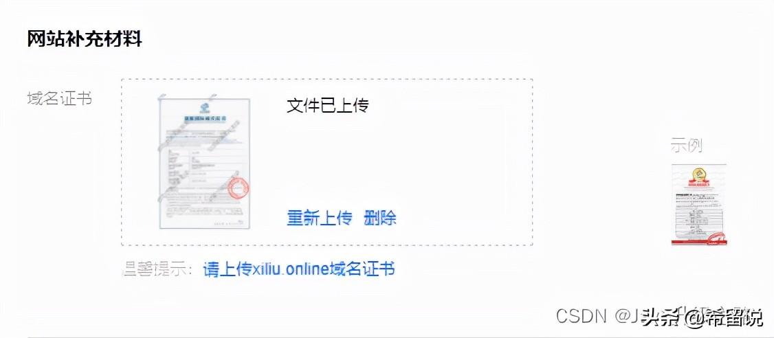 個人域名備案網站名稱怎么寫？解析申請域名的方法和流程