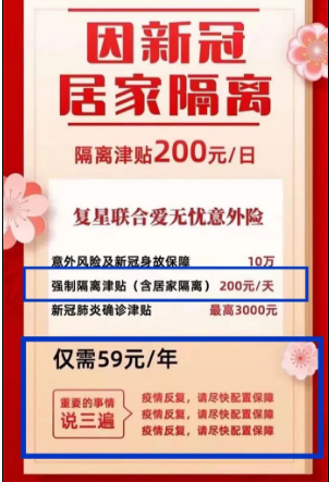 隔離險拒賠怎么投訴？眾安隔離險拒賠申訴成功案例解析