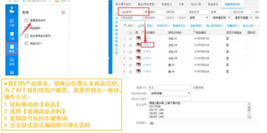 聚水潭電商云erp登錄入口（聚水潭erp使用教程分享）