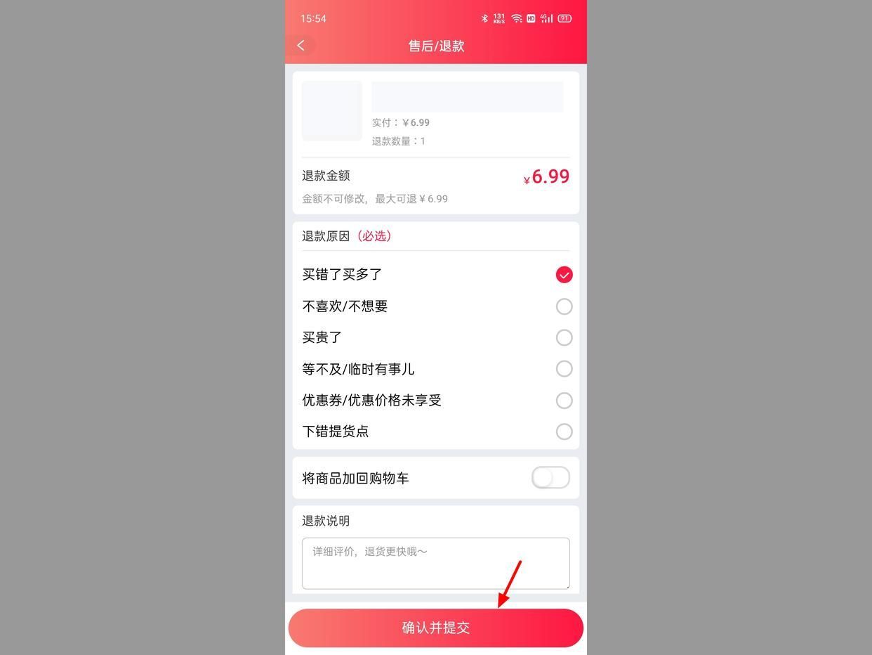 新手網上購物流程有哪些？網上購物退款詳細流程表一覽