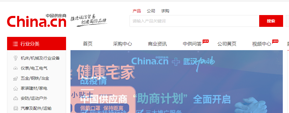 浙江義烏小商品批發進貨網（盤點國內免費入駐賣貨電商平臺有哪些）