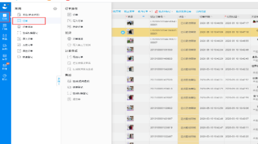 聚水潭電商云erp登錄入口（聚水潭erp使用教程分享）