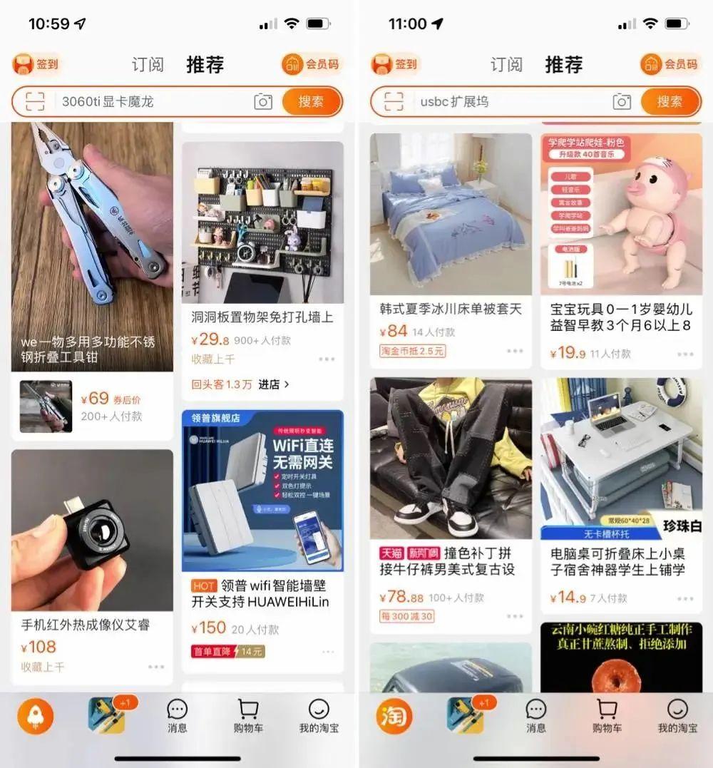 猜你喜歡怎么關閉？淘寶猜你喜歡關閉教程圖詳解
