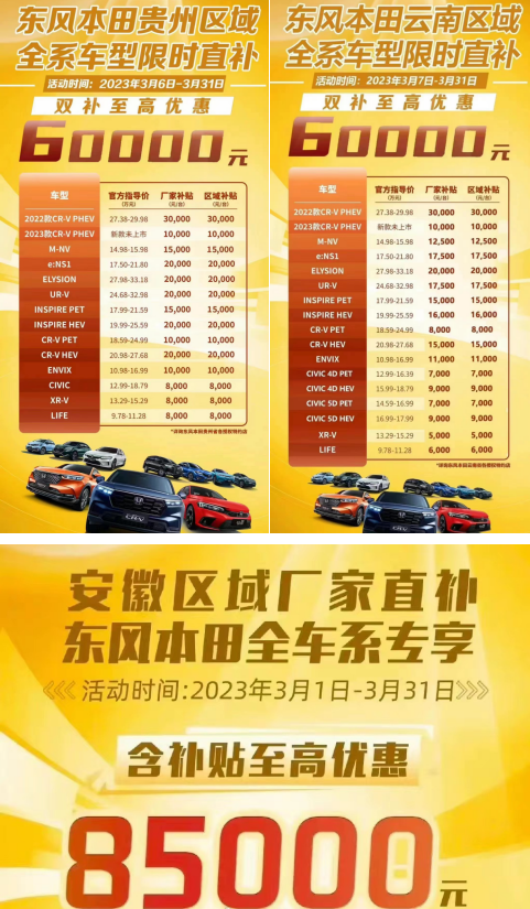 湖北省聯(lián)合多家車企推出政企購車補貼！湖北買車有地域限制嗎？