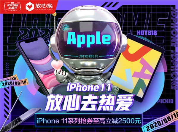 京東818手機節什么時候開始？2023京東全年活動折扣日一覽表