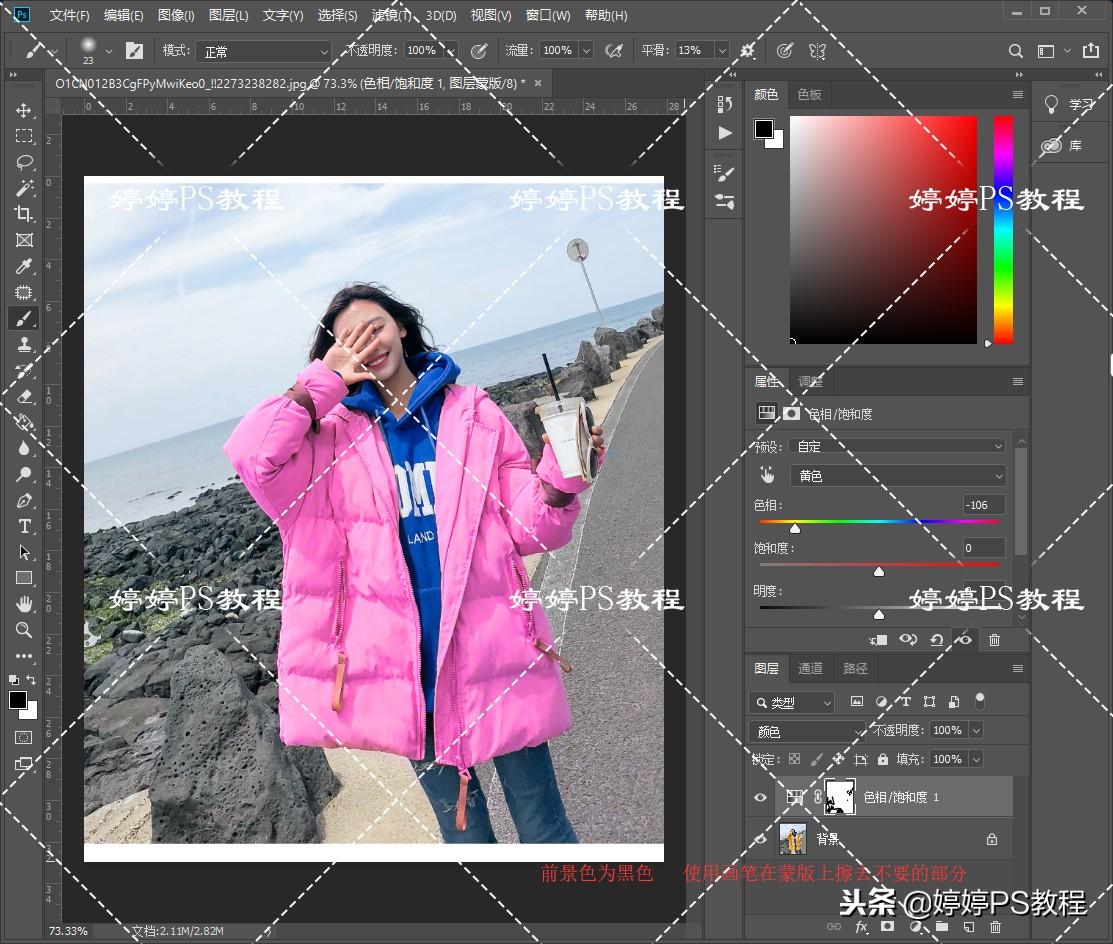 怎么用ps給衣服換顏色？ps一件換衣服顏色軟件推薦